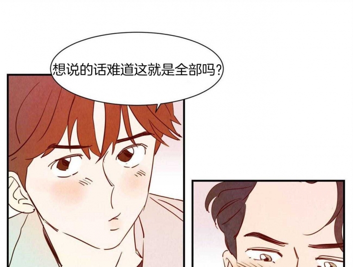 渔女吃什么菜品漫画,第64话2图