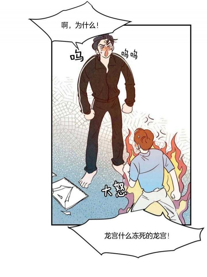 云雨之情漫画,第93话1图