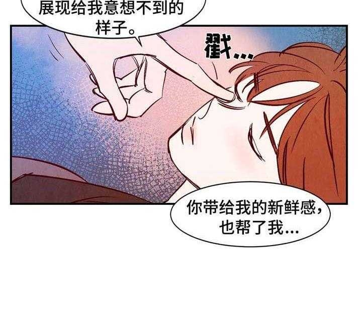 云雨之情漫画,第16话2图