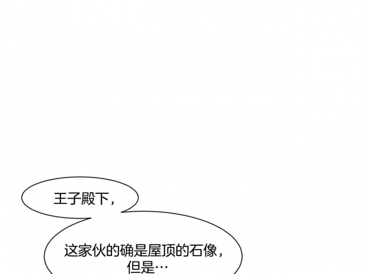 云雨之语漫画,第29话1图