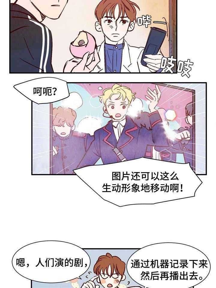 云雨之情漫画,第14话2图