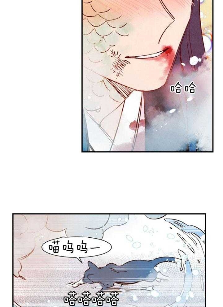 云虞之欢芥末绿漫画,第87话2图