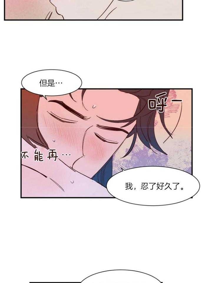 云雨之情漫画,第99话2图