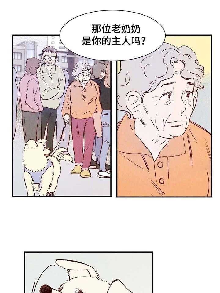 云雨app漫画,第11话1图