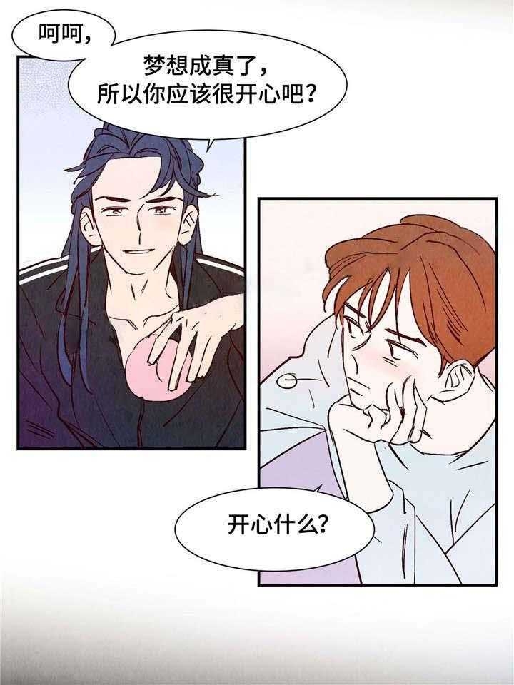 云雨之情是啥意思漫画,第9话2图