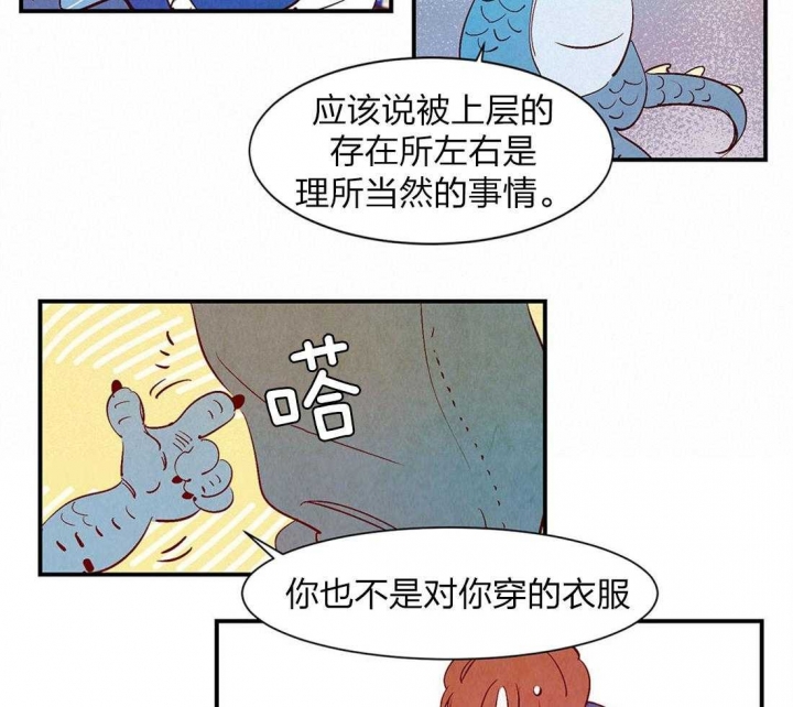 云雨之梦什么意思漫画,第52话2图