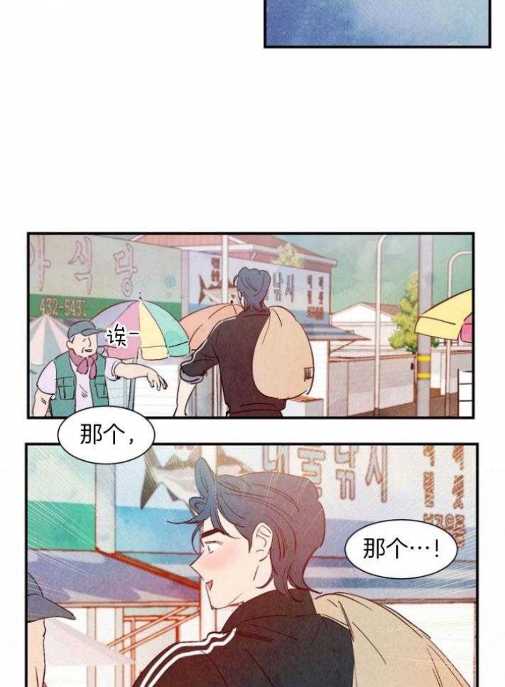 云雨之情漫画,第90话1图