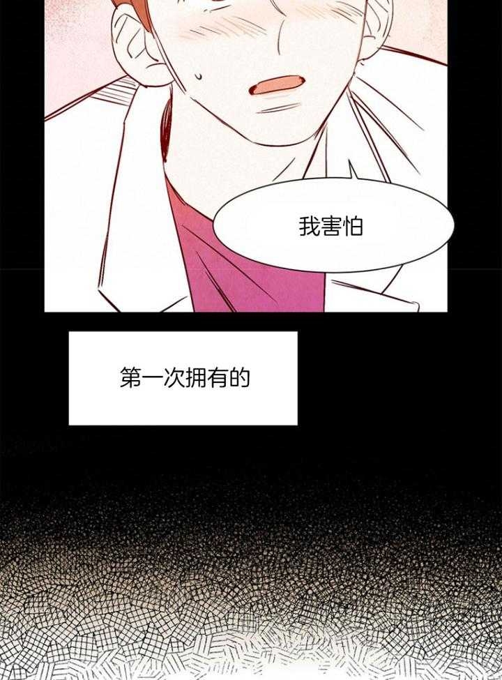 云雨梦漫画,第88话2图