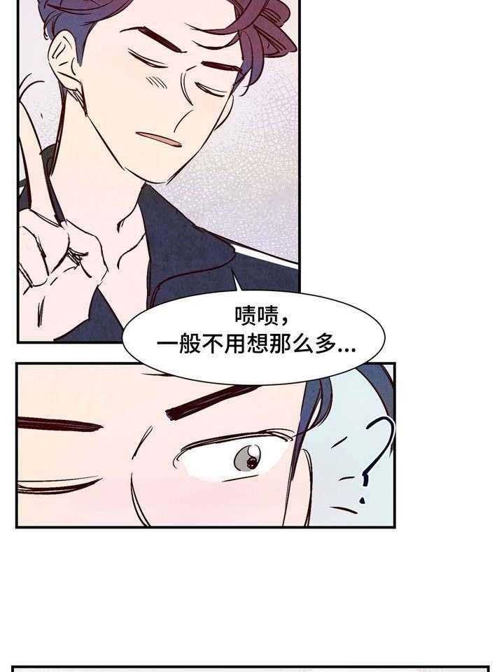 云雨之爱漫画,第15话1图