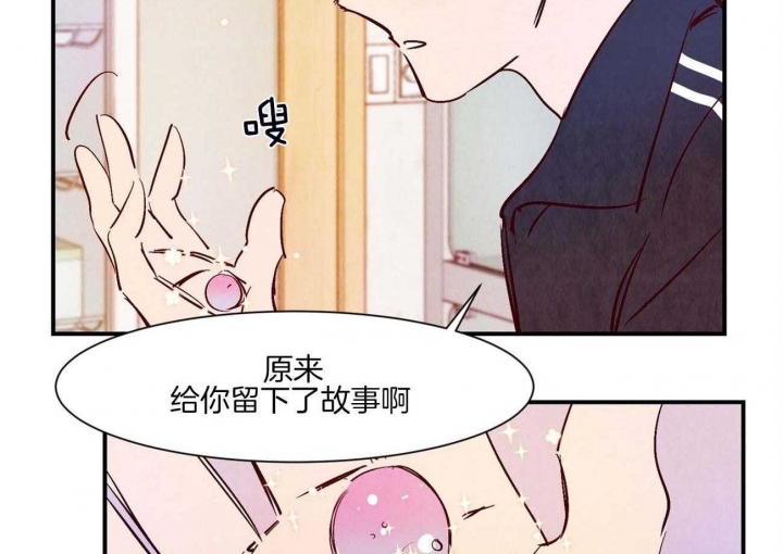 云雨缠绵是什么意思漫画,第33话2图