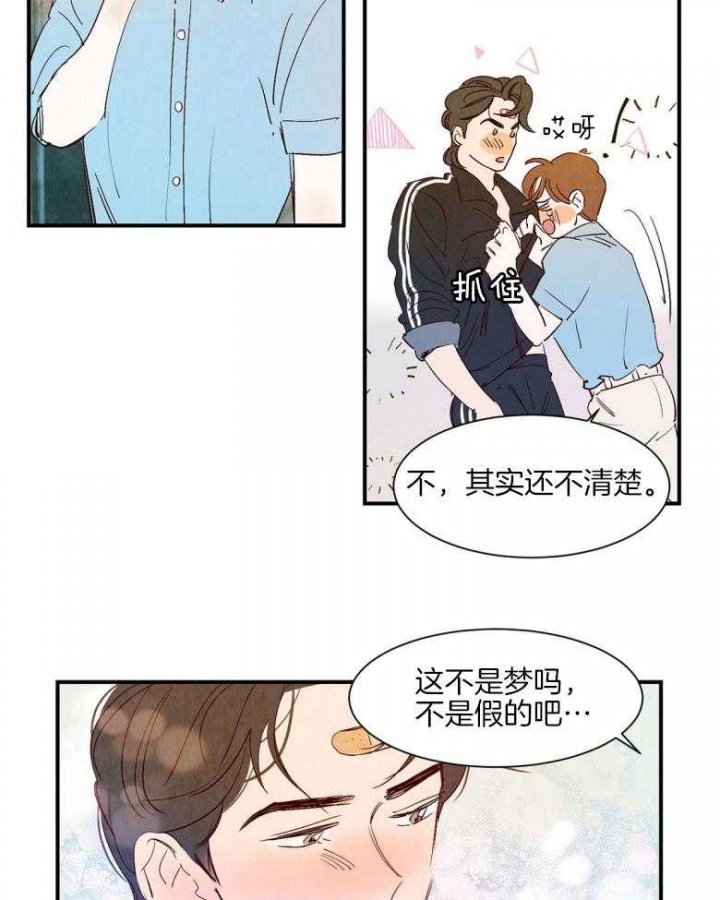 云雨之情是啥意思漫画,第92话1图