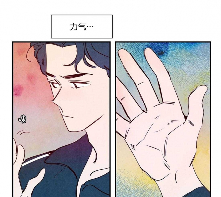 云雨之情漫画,第47话1图