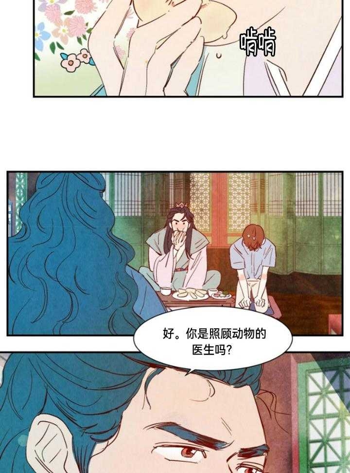 云雨缠绵是什么意思漫画,第95话2图