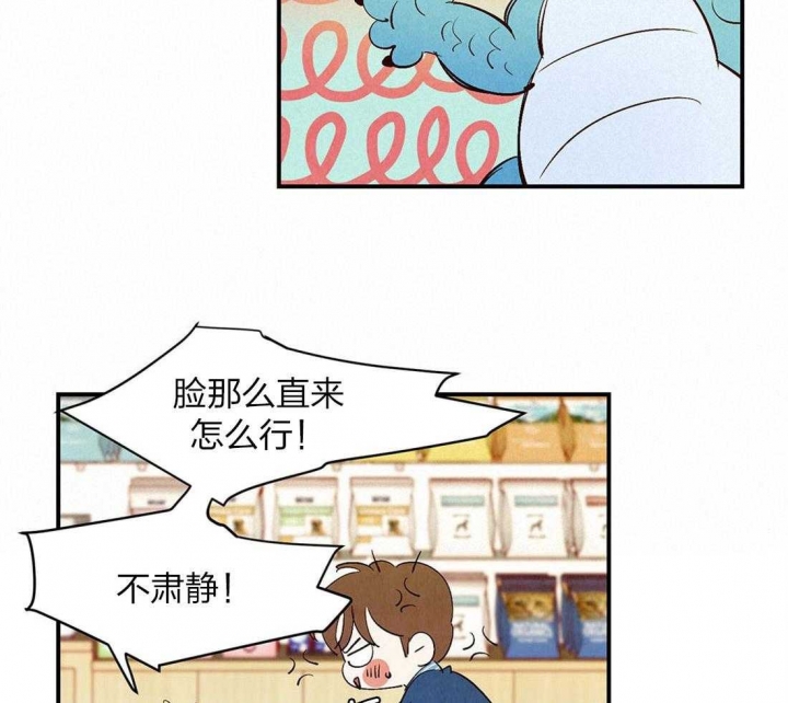 云雨之情是啥意思漫画,第53话2图