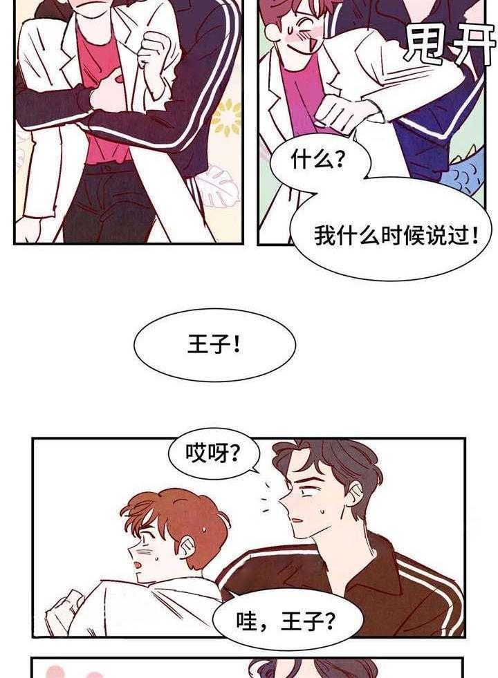 云雨之情的意思是什么漫画,第21话2图