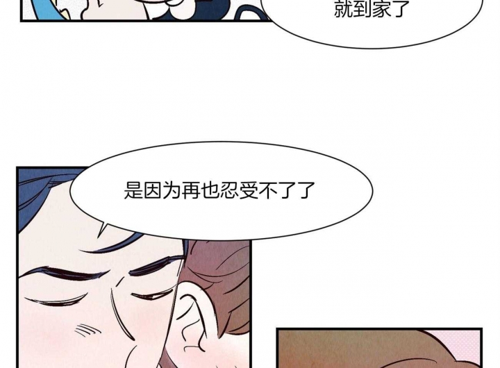 云雨之情漫画,第36话2图