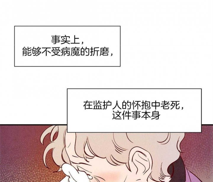 云雨之情漫画,第40话1图