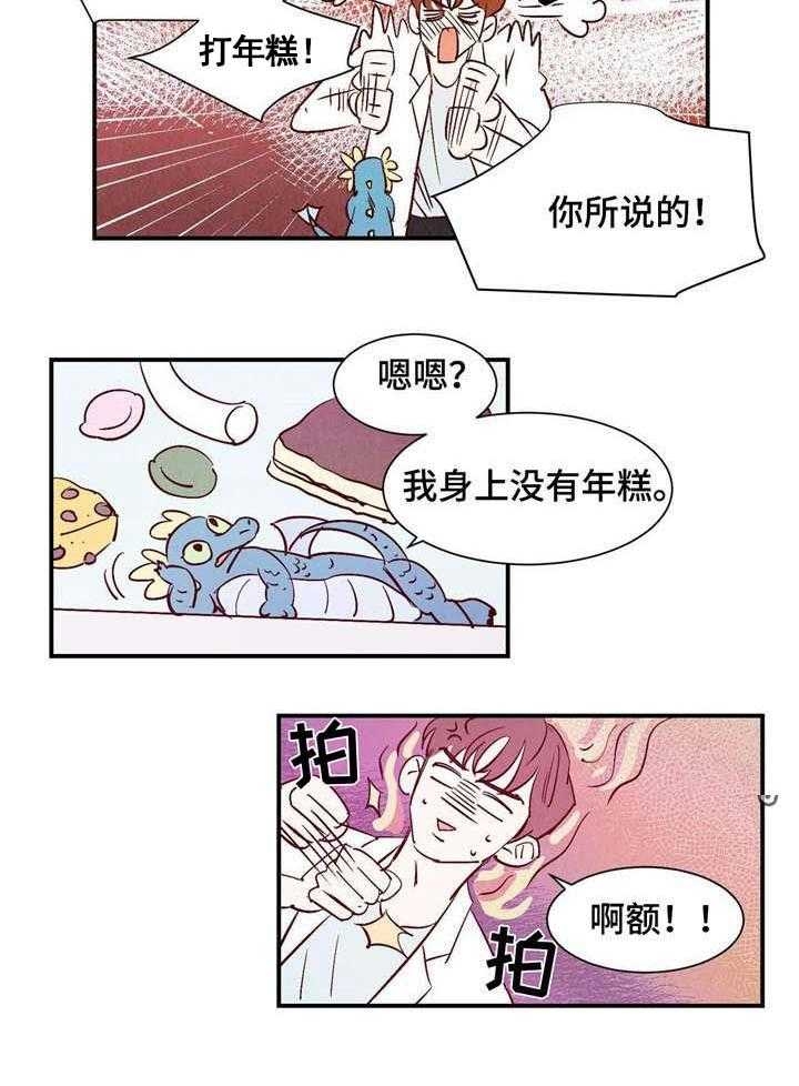 云雨之巅啥意思漫画,第6话2图