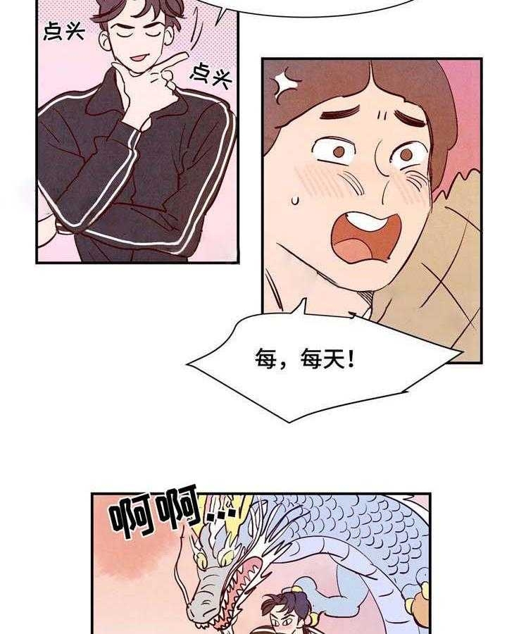 渔女吃什么菜品漫画,第11话1图