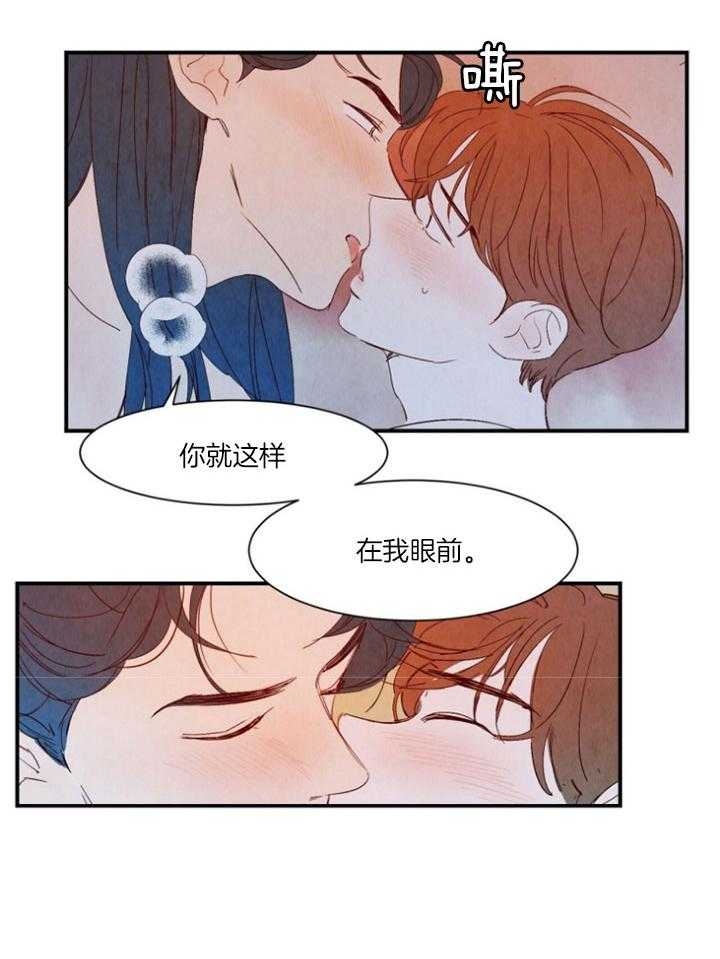 云雨之情漫画,第99话1图