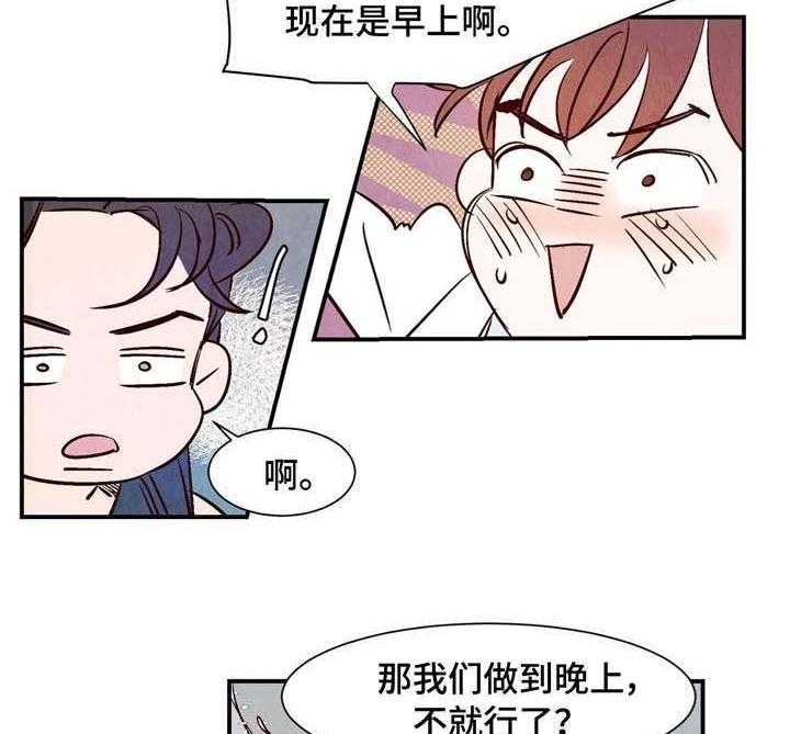 云雨之情漫画,第6话2图