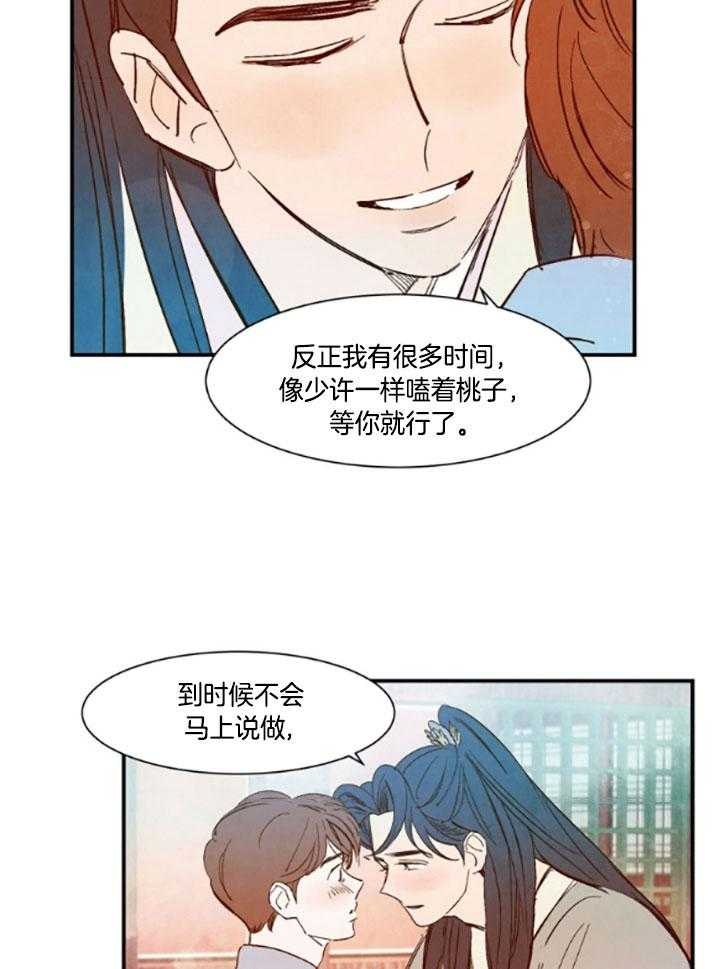 云雨之情漫画,第98话1图