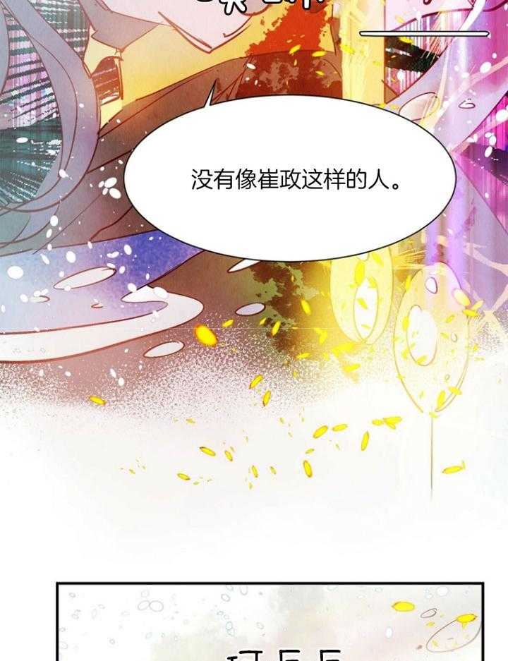 云雨之情漫画,第87话2图