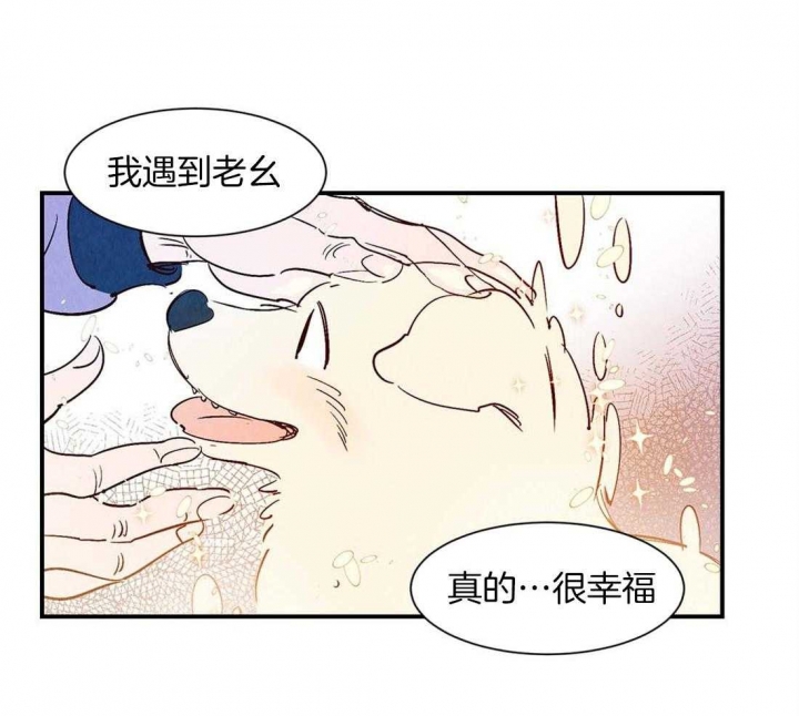 云雨梦广场舞漫画,第44话2图