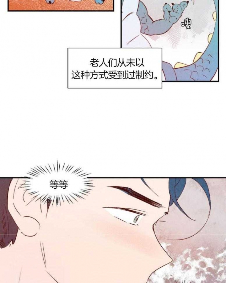 云雨之情漫画,第73话1图