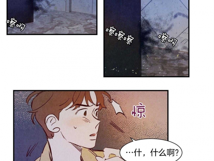 云雨之情漫画,第27话1图