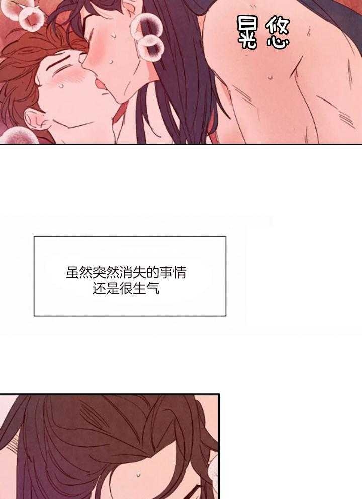 云雨app漫画,第100话2图