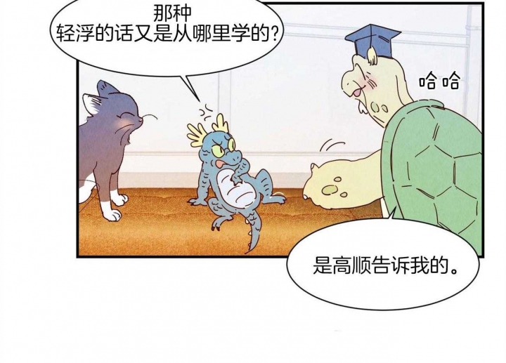 云雨之情的意思是什么漫画,第70话2图