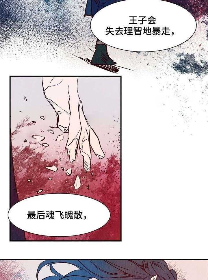 云雨之情漫画,第23话1图