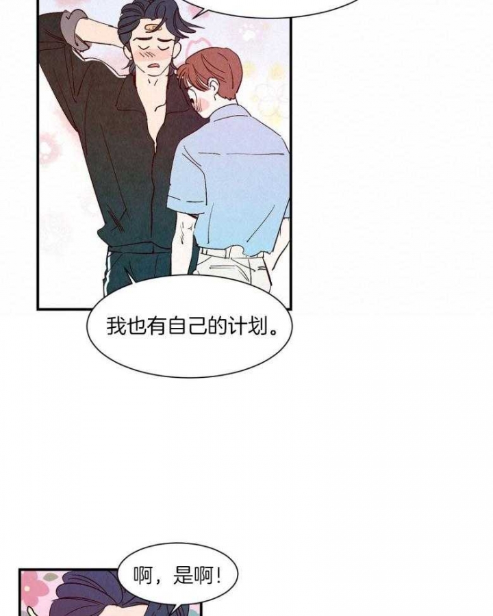 云雨之情漫画,第92话2图