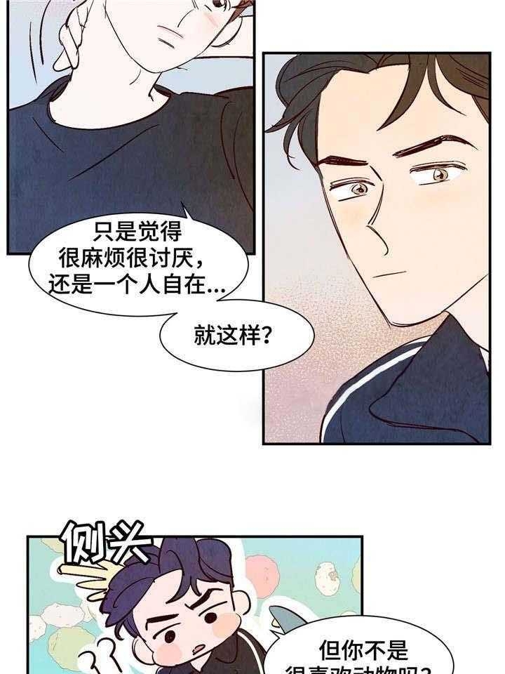 云雨之情漫画,第25话2图