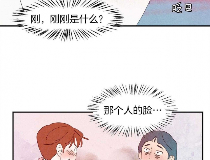 云雨之情漫画,第71话1图