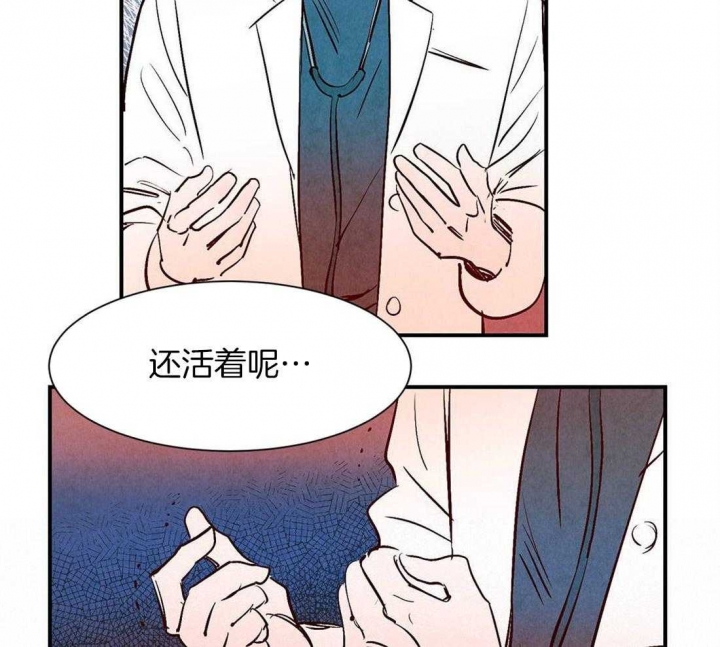 云雨之情漫画,第41话1图