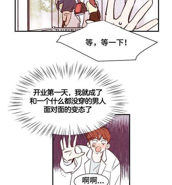 云雨之情漫画,第3话2图