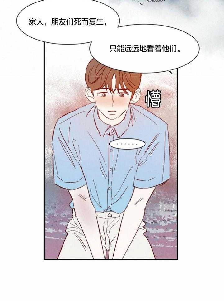 云雨之情漫画,第96话1图