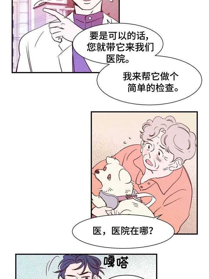 云雨之巅啥意思漫画,第13话2图