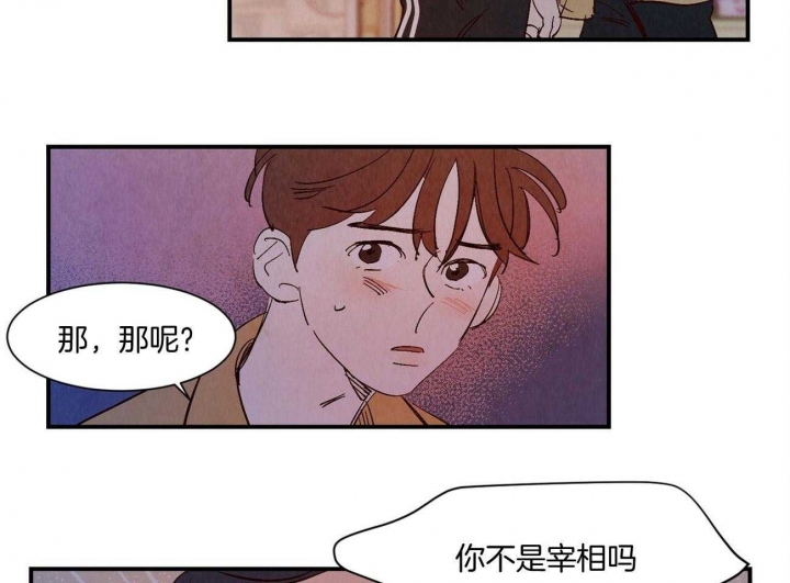 云雨之情的意思是什么漫画,第28话2图