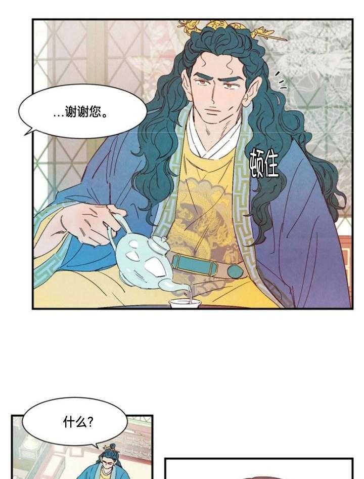 云雨之情漫画,第97话1图