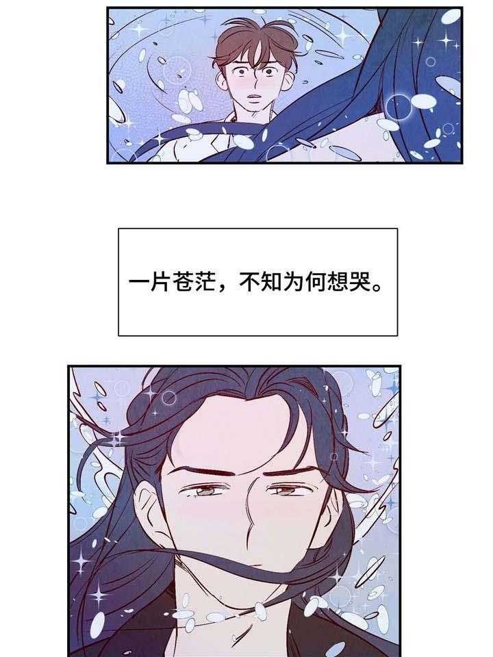 云雨之情漫画,第4话1图