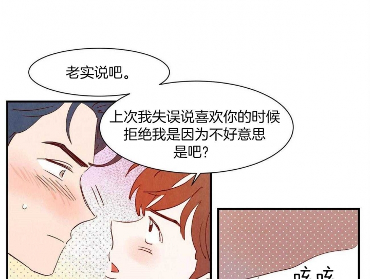 云雨之恋图片漫画,第64话1图