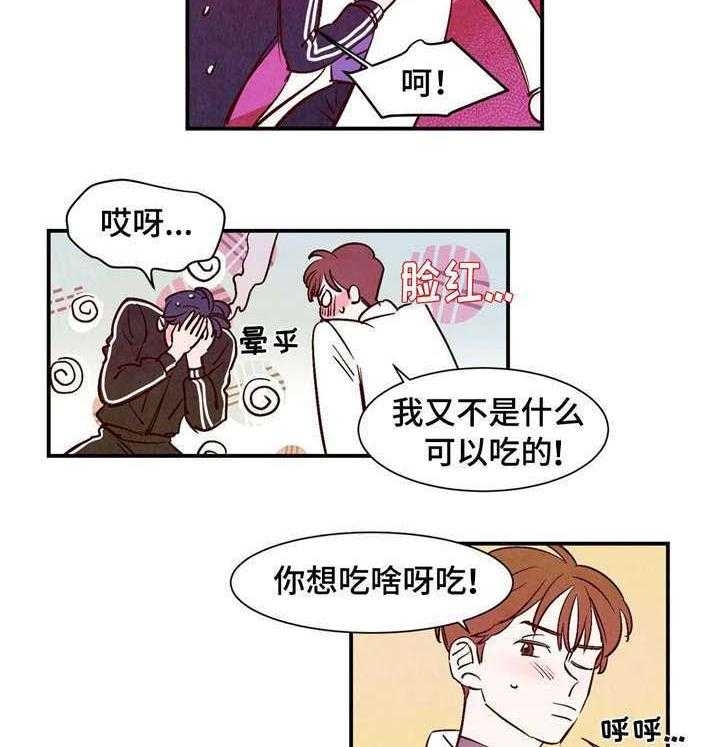 云雨之语漫画,第14话2图