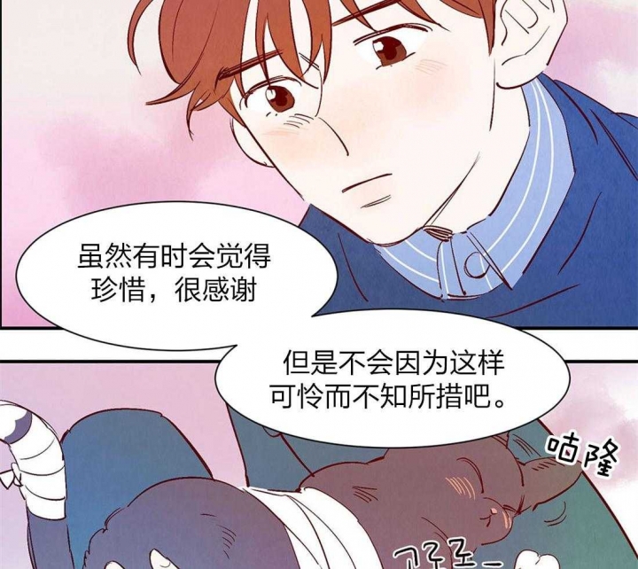 云雨之情是什么意思漫画,第52话2图