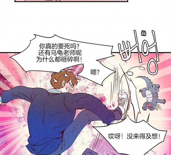 云雨之情是啥意思漫画,第50话1图