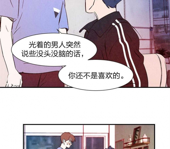 云雨之情是成语吗漫画,第57话2图