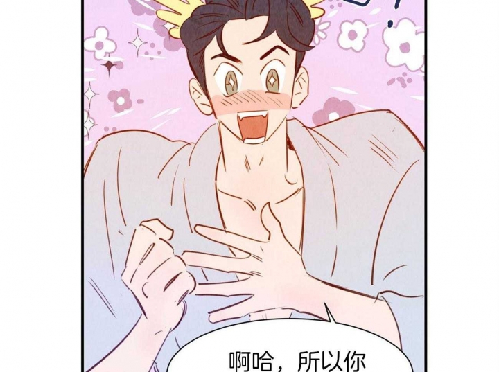 云雨之情漫画,第68话2图