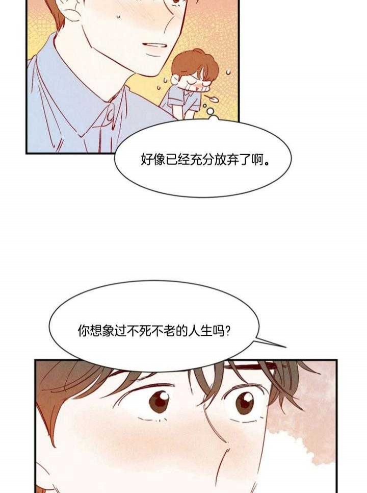 云雨梦广场舞漫画,第96话1图